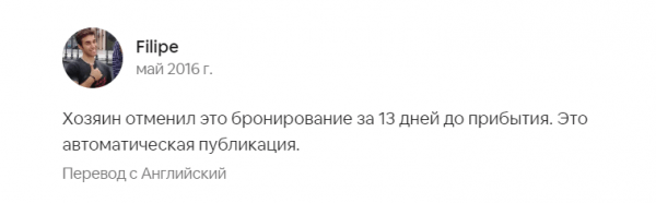 Airbnb — как пользоваться, советы, лайфхаки, скидка на бронирование Airbnb — как пользоваться, советы, лайфхаки, скидка на бронирование