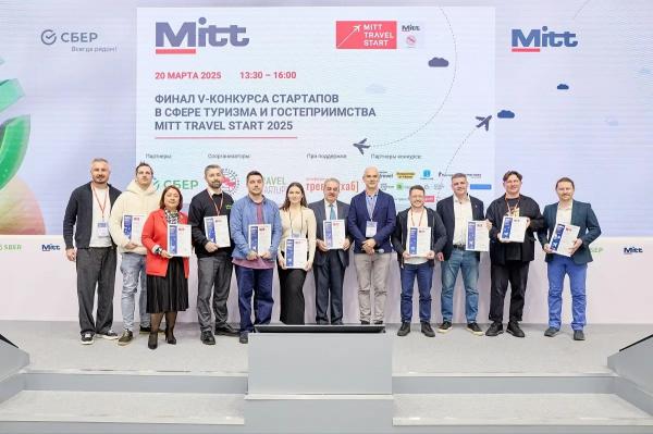 ОПРЕДЕЛЕНЫ ФИНАЛИСТЫ КОНКУРСА ИННОВАЦИОННЫХ ПРОЕКТОВ В ТУРИЗМЕ MITT TRAVEL START 2025 ОПРЕДЕЛЕНЫ ФИНАЛИСТЫ КОНКУРСА ИННОВАЦИОННЫХ ПРОЕКТОВ В ТУРИЗМЕ MITT TRAVEL START 2025