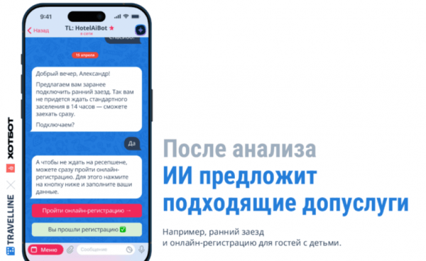 ТРИ КИТА СОВРЕМЕННОГО ОТЕЛЯ: КАК ИИ МЕНЯЕТ ГОСТИНИЧНУЮ ИНДУСТРИЮ. АЛЕКСАНДР ГАЛОЧКИН О НОВЫХ ВОЗМОЖНОСТЯХ И ТЕХНОЛОГИЯХ TRAVELLINE ТРИ КИТА СОВРЕМЕННОГО ОТЕЛЯ: КАК ИИ МЕНЯЕТ ГОСТИНИЧНУЮ ИНДУСТРИЮ. АЛЕКСАНДР ГАЛОЧКИН О НОВЫХ ВОЗМОЖНОСТЯХ И ТЕХНОЛОГИЯХ TRAVELLINE