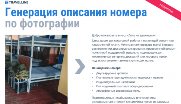ТРИ КИТА СОВРЕМЕННОГО ОТЕЛЯ: КАК ИИ МЕНЯЕТ ГОСТИНИЧНУЮ ИНДУСТРИЮ. АЛЕКСАНДР ГАЛОЧКИН О НОВЫХ ВОЗМОЖНОСТЯХ И ТЕХНОЛОГИЯХ TRAVELLINE ТРИ КИТА СОВРЕМЕННОГО ОТЕЛЯ: КАК ИИ МЕНЯЕТ ГОСТИНИЧНУЮ ИНДУСТРИЮ. АЛЕКСАНДР ГАЛОЧКИН О НОВЫХ ВОЗМОЖНОСТЯХ И ТЕХНОЛОГИЯХ TRAVELLINE