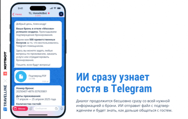 ТРИ КИТА СОВРЕМЕННОГО ОТЕЛЯ: КАК ИИ МЕНЯЕТ ГОСТИНИЧНУЮ ИНДУСТРИЮ. АЛЕКСАНДР ГАЛОЧКИН О НОВЫХ ВОЗМОЖНОСТЯХ И ТЕХНОЛОГИЯХ TRAVELLINE ТРИ КИТА СОВРЕМЕННОГО ОТЕЛЯ: КАК ИИ МЕНЯЕТ ГОСТИНИЧНУЮ ИНДУСТРИЮ. АЛЕКСАНДР ГАЛОЧКИН О НОВЫХ ВОЗМОЖНОСТЯХ И ТЕХНОЛОГИЯХ TRAVELLINE