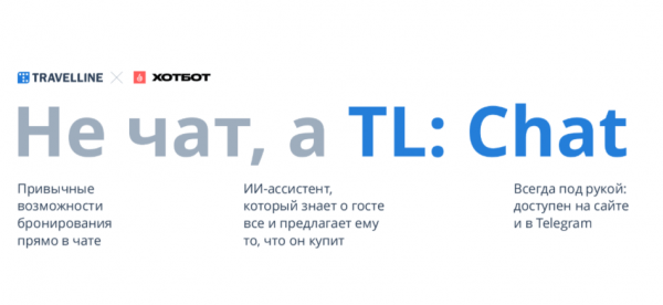 ТРИ КИТА СОВРЕМЕННОГО ОТЕЛЯ: КАК ИИ МЕНЯЕТ ГОСТИНИЧНУЮ ИНДУСТРИЮ. АЛЕКСАНДР ГАЛОЧКИН О НОВЫХ ВОЗМОЖНОСТЯХ И ТЕХНОЛОГИЯХ TRAVELLINE ТРИ КИТА СОВРЕМЕННОГО ОТЕЛЯ: КАК ИИ МЕНЯЕТ ГОСТИНИЧНУЮ ИНДУСТРИЮ. АЛЕКСАНДР ГАЛОЧКИН О НОВЫХ ВОЗМОЖНОСТЯХ И ТЕХНОЛОГИЯХ TRAVELLINE
