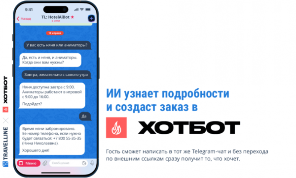 ТРИ КИТА СОВРЕМЕННОГО ОТЕЛЯ: КАК ИИ МЕНЯЕТ ГОСТИНИЧНУЮ ИНДУСТРИЮ. АЛЕКСАНДР ГАЛОЧКИН О НОВЫХ ВОЗМОЖНОСТЯХ И ТЕХНОЛОГИЯХ TRAVELLINE ТРИ КИТА СОВРЕМЕННОГО ОТЕЛЯ: КАК ИИ МЕНЯЕТ ГОСТИНИЧНУЮ ИНДУСТРИЮ. АЛЕКСАНДР ГАЛОЧКИН О НОВЫХ ВОЗМОЖНОСТЯХ И ТЕХНОЛОГИЯХ TRAVELLINE