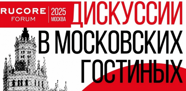 КОВАРСТВО - В КОММУНИКАЦИЯХ. RUCORE ФОРУМ КОВАРСТВО - В КОММУНИКАЦИЯХ. RUCORE ФОРУМ