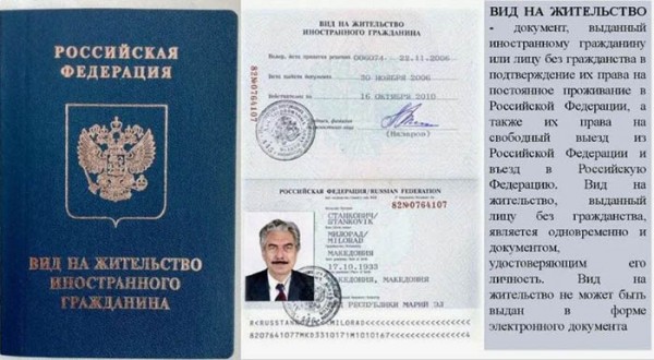 ПМЖ постоянное место жительства это что такое, гражданство или нет ПМЖ постоянное место жительства это что такое, гражданство или нет