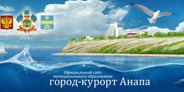 В Анапе открыли три пляжа после проверки Роспотребнадзора