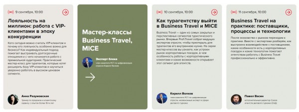 Главные ориентиры нового сезона &mdash; как прошла ОТМ: Зима 26/27 на  Profi.Travel