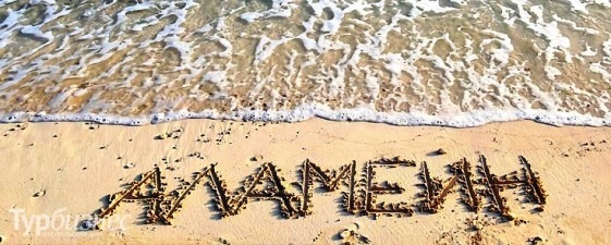 Туроператоры подводят итоги завершающихся программ полетов в Эль-Аламейн Туроператоры подводят итоги завершающихся программ полетов в Эль-Аламейн
