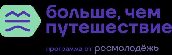 Как создать турпродукт для молодёжи или сделать его ещё лучше Как создать турпродукт для молодёжи или сделать его ещё лучше