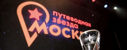«Путеводная звезда» в этом году станет больше сразу на 18 номинаций «Путеводная звезда» в этом году станет больше сразу на 18 номинаций