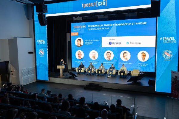 На ТревелХаб 2026 турбизнесу представят цифровые технологии для повышения продаж На ТревелХаб 2026 турбизнесу представят цифровые технологии для повышения продаж