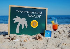 Минэкономразвития готовит &laquo;облегчение&raquo; турналога