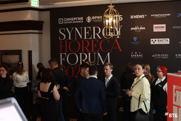 Ведущие рестораторы и отельеры страны обсудят будущее индустрии на Synergy HoReCa Forum